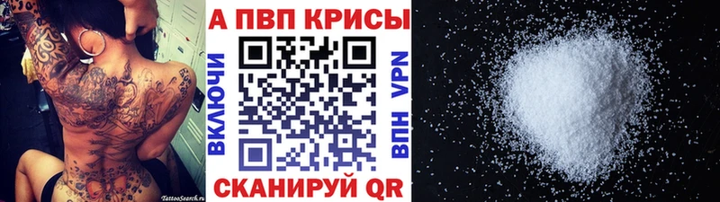 купить наркотик  Лесосибирск  Alpha-PVP кристаллы 
