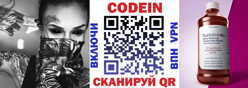 Кодеин напиток Lean (лин) Лесосибирск