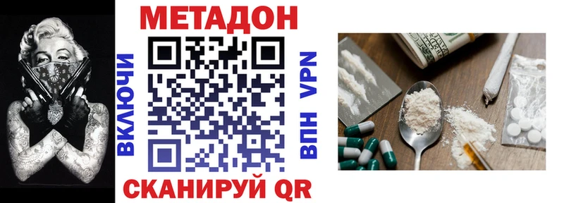 Метадон methadone  KRAKEN ссылка  Лесосибирск 